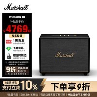 Marshall（马歇尔）WOBURN III 音箱3代无线蓝牙摇滚家用重低音生日礼物电脑音响 黑色