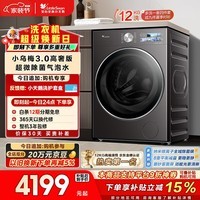 小天鹅（LittleSwan）小乌梅3.0高奢版 滚筒洗衣机全自动 12KG纯平大容量 TG12VE40PRO 以旧换新 京东自营
