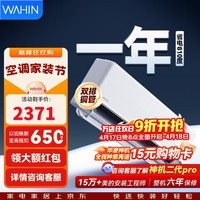 华凌【国家补贴】空调两匹挂机客厅卧室商铺超一级能效 变频冷暖大风量智能 卧室空调以旧换新 神机二代 大2匹 一级能效【50HE1Ⅱ】