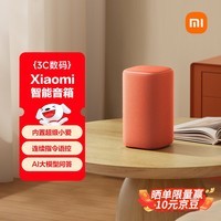 小米（MI）Xiaomi 智能音箱 红 超级小爱智能音箱 AI大模型问答 连续指令语控 支持远程备车 小米蓝牙音箱