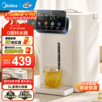 美的（Midea）小魔方电热水瓶 316L不锈钢电水瓶 5L大容量家用烧水壶 保温饮水机恒温电水壶 0塑料水路电热水壶 5L 【0塑料水路】11FPro