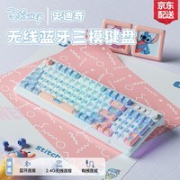迪士尼史迪仔蓝牙无线键盘三模有线键盘鼠标套装静音机械手感游戏键鼠男女生办公高颜值笔记本电脑平板用 史迪仔三模RGB键盘【无线2.4G+蓝牙+有线】 迪士尼正版