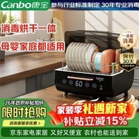 康宝（Canbo）多功能消毒柜家用台式厨房碗筷刀架宝宝奶瓶茶具茶杯消毒柜紫外线烘干保洁柜ZTD45-K2Z