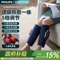 飞利浦（PHILIPS）腿部按摩器 腿部热敷按摩仪 仿人手揉捏震动按摩护腿 无线腿部按摩器 送长辈生日伴手礼实用礼物 5102L(右腿单只)