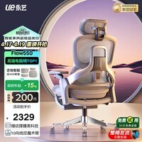 永艺Flow550人体工学椅电脑椅子护腰人工力学座椅久坐办公学习电竞椅