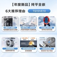 小天鹅（LittleSwan）10/12爆款小乌梅3.0滚筒洗衣机全自动家用 纯平全嵌大容量净屑除毛 一级能效 小乌梅3.0轻享版 单洗 10kg VE10