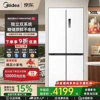 美的（Midea）508L零嵌系列十字门家用冰箱超薄嵌入式四开门双系统双循环一级能效变频大容量静音节能 星尘白BCD-508WUSPZM(E)【零嵌】