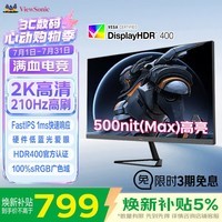 优派27英寸2K FastIPS 原生200超210Hz 硬件低蓝光500nit(max)高亮 1ms电竞三角洲PS5显示器VX27G58-2K