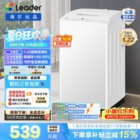 统帅（Leader）海尔出品 全自动家用波轮洗衣机6公斤 迷你租房神器 除螨洗童装洗 抗菌波轮 羊毛洗 以旧换新M20D0