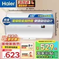 海尔电热水器速热家用60升电热水器节能金刚胆储水增容热水器Leader 上门安装全国联保 50L 2200W 长效保温HC3新