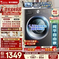 小天鹅（LittleSwan）10/12KG滚筒洗衣机全自动 1.21超高洗净比 大容量家用 纯平自由嵌 一级能效 出租房宿舍 以旧换新 【爆款推荐V28】1.21洗净比 | 10KG 滚筒单洗