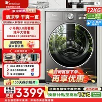 小天鹅小乌梅3.0 家用全自动滚筒洗衣机洗烘干一体机 12KG大容量纯平全嵌洗烘套装 AI智投家电补贴 小乌梅3.0高奢版|SC28MAX 滚筒单洗 12kg