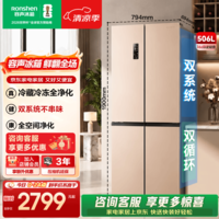 容声506升双系统双循环十字对开四开门电冰箱家用一级能效节能变频风冷无霜 BCD-506WD11FP-TS51