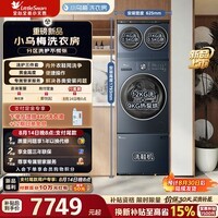 小天鹅(LittleSwan)小乌梅洗鞋机 全自动波轮抽屉式洗鞋机刷鞋机免拆鞋带深层洁净除菌神器组套 VE00三件套|迷你小乌梅洗烘+洗鞋 多筒