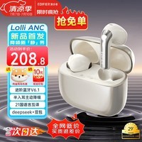 漫步者(EDIFIER)萝莉豆Lolli ANC真无线主动降噪蓝牙耳机半入耳式翻译同声传译运动跑步音乐游戏电竞适配苹果华为 星光金+柯基狗耳机套+晒单10元