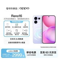 OPPO Reno16 12GB+256GB 星河紫 2亿像素实况神机 5G小直屏智能拍照手机 学生游戏新品 国家补贴