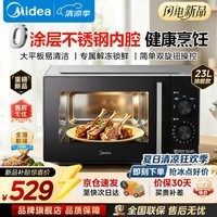 美的【2026新款重磅新品】家用微波炉不锈钢内胆健康0涂层 23L大容量易清洁加厚平板式 简单双旋钮操控 【23L平板不锈钢内胆】26年新款M230