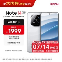 小米 REDMI Note 14 Pro+ 国家补贴 第三代骁龙7s IP68 6200mAh大电量 16GB+512GB 镜瓷白 红米5G手机