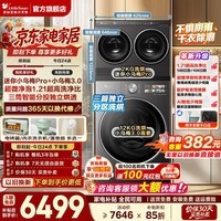 小天鹅（LittleSwan）小乌梅mini洗衣房 三筒洗衣机 带烘干洗烘一体 2+12KG 分区洗三桶全自动 水魔方超微净泡内衣洗 三洗三烘 | 超微净泡水魔方 | 2+12KG 三筒