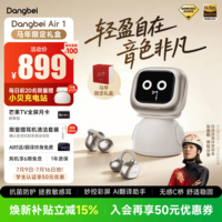 当贝Dangbei Air 1耳夹式蓝牙耳机 开放式AI智能翻译无线耳机 华为苹果通用抗菌不入耳 星光白马年礼盒