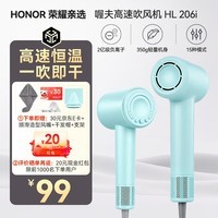 荣耀亲选高速护发吹风机电吹风机 2亿负离子润发护发静音速干不伤发 家用风力大智能恒温大功率吹风筒新款