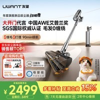 UWANT友望吸尘器扫地僧行业TOP1「AWE艾普兰奖」大吸力自集尘家用无线手持扫地机不缠发除螨宠物