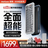 MelGeek蜜氪【无畏巡回推荐】奇点80-绫波零/绫波丽/奇点60明日香磁轴键盘EVA联名游戏电竞小蜜蜂送礼男生 奇点60【无畏契约推荐】