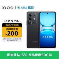 iQOO Z10x 8GB+256GB 星穹黑【移动合约特惠】6500mAh超薄蓝海电池 天玑7300 电竞手机