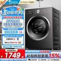 小天鹅(LittleSwan)滚筒洗衣机全自动家用 10公斤大容量超薄 蒸汽消毒安静洗 家电折扣补贴 纯平自由嵌|1.21洗净比 滚筒单洗 12kg 蒸汽洗