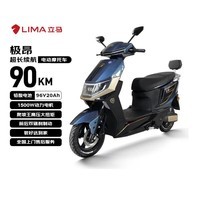 立马电动摩托车【CCTV大国品牌】极昂 77KM续航1500W电机96V20Ah铅酸电池爬坡王电动车 星际蓝