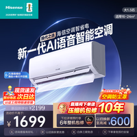 海信(Hisense)大薄荷智省电挂机 大1.5匹 新一代语音空调换代首选 语音智控畅聊 纯铜管一级能效国家补贴35A330U 柔风科技新一级能效 35A330U