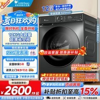 小天鹅（LittleSwan）滚筒洗衣机全自动12公斤大容量水魔方护色护形 纳米银离子除菌1.1洗净比 以旧换新 超薄 滚筒单洗 12kg TG120V618PLUS