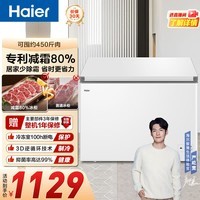 海尔(Haier)300升家用冰柜 大容量冷藏柜冷冻柜两用小冰柜家用小型冰箱冷柜一级节能以旧换新 BC/BD-300GHPD新品PCM内胆 300L