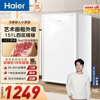 海尔(Haier)151升减霜家用立式冰柜 国家补贴20%冷冻柜抽屉式冷柜母乳租房小冰柜家用小型冰箱冷柜BD-151GHW9 新品-艺术画框外观 151L