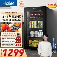 海尔（Haier）冰吧家用小型迷你冰箱客厅办公室卧室单门饮料茶叶水果红酒冷藏保鲜展示柜透明玻璃门超薄立式冰柜 全冷藏冰吧丨电子温控丨钢琴黑 92升