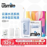 usmile笑容加冲牙器 C10S二代 2.0 生日礼物送男女朋友 情侣实用电动洗牙器水牙线 父亲节礼物 【升级款2.0】C10S 二代丨晴山蓝- 3支喷头