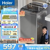 海尔(Haier)小神童系列 全自动波轮洗衣机 8KG家用小型出租房神器宿舍 抗菌超净洗 家电换新补贴EB80Z33Mate1 波轮 8kg