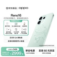 OPPO Reno16 12GB+256GB 半夏青 2亿像素实况神机 5G小直屏智能拍照手机 学生游戏新品 国家补贴
