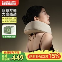 象术（SIAASOO）N5PRO颈椎按摩器 肩颈部按摩仪斜方肌热敷按摩仪 送父母亲男女朋友生日礼物节日礼盒
