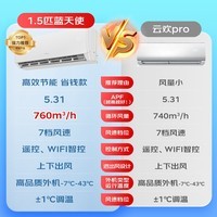 格力(GREE)空调【价保618】蓝天使 1.5匹云欢pro同款 新一级能效挂机 纯铜管省电变频智控大风量 国家补贴