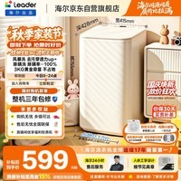 统帅(Leader)迷你波轮全自动洗衣机3公斤小型母婴内衣裤mini除菌租房家用组搭以旧换新京东自营XQBL30-20DM