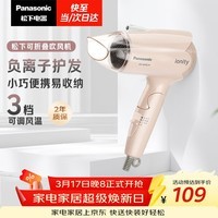 松下(Panasonic)【护发看得见】负离子电吹风机家用大功率速干迷你护发不伤发宿舍送女友生日礼物樱花粉EH-WNE2H
