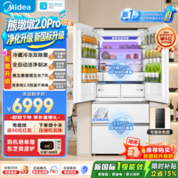 美的(Midea)熊墩墩2.0Pro600升级款法式多门冰箱双系统2.0超薄纯平全嵌入制冰一体机新国标真一级风冷国家补贴 新国标|600升级款|双净版|流光白