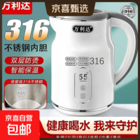 万利达烧水壶电水壶电热水壶恒温不锈钢家用耐用316母婴级全自动保温隔热防烫开水壶 3L 银白色【316内胆+智能保温+双层防烫】