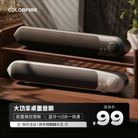 Colorfire七彩虹桌面蓝牙5.3电脑音箱USB适用台式机笔记本音响双喇叭低音炮电竞游戏网课送礼 CL500白色