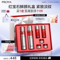 珀莱雅红宝石水乳套装+面霜45g护肤品套装护肤礼盒紧致礼品送女友