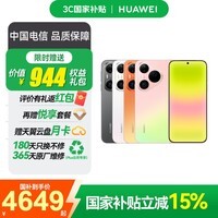 华为（HUAWEI） Pura 90 Pro 16GB+512GB 全网通手机 橘子汽水*【赠云盘】