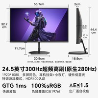 SANC盛色24.5英寸300Hz硬件低蓝光 Fast IPS 电竞显示器 耳机挂架小夜灯 HDR400认证电脑屏幕N50Pro7