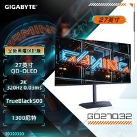 技嘉（GIGABYTE）27英寸 QHD 2K 全新黑曜保护膜 QD-OLED屏 显示器320Hz/0.03ms/1300尼特 GO27Q32