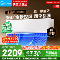 美的(Midea)空调新品首发 风尊三代 超一级能效变频冷暖 双翼全面风 四季空调 国家补贴 卧室客厅挂机柜机 【26新品】风尊三代 1.5匹